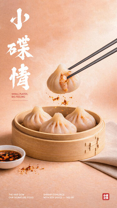 DIM SUM